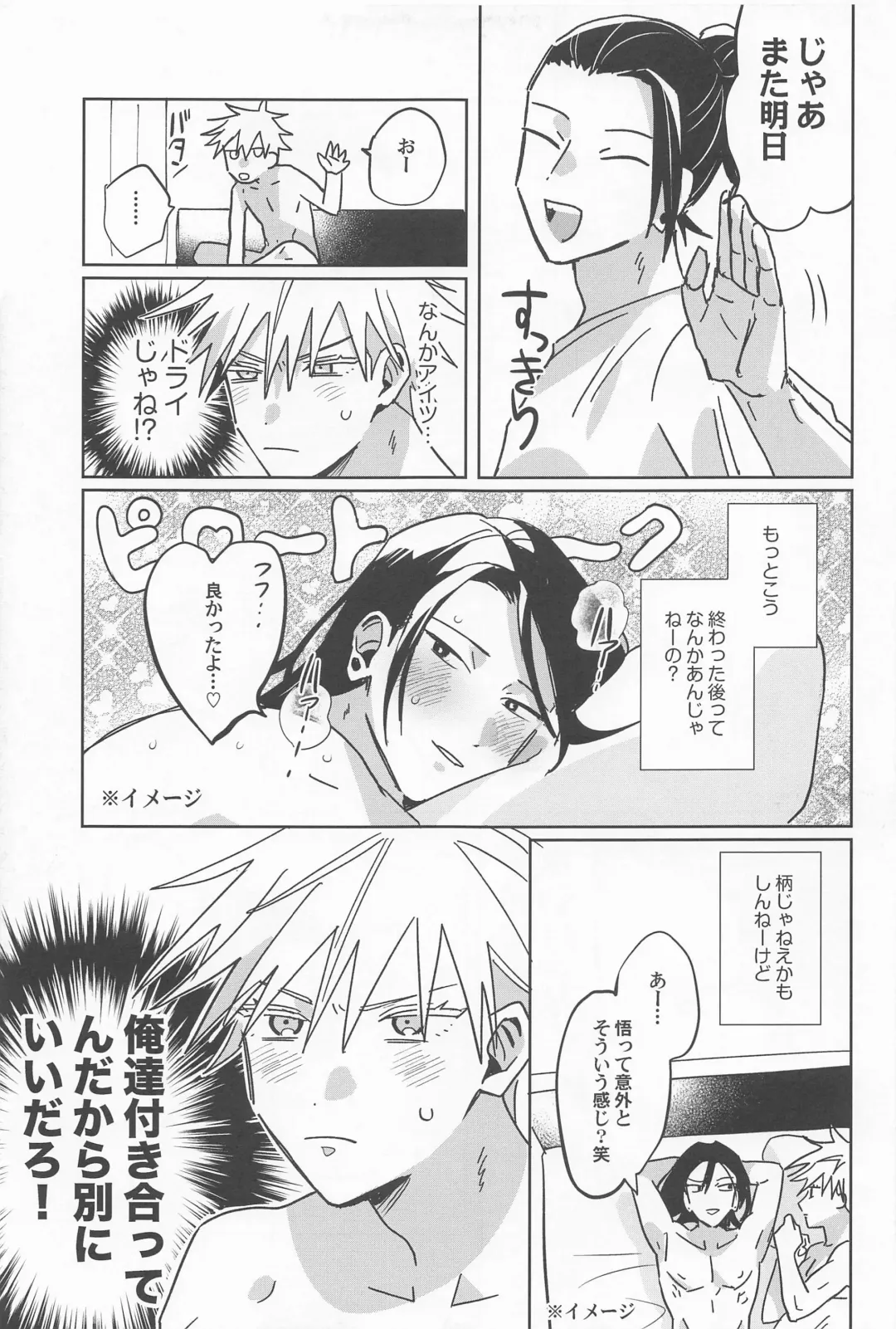 Ore no Koto Sukitte Ittanoni Fhentai - Page 5