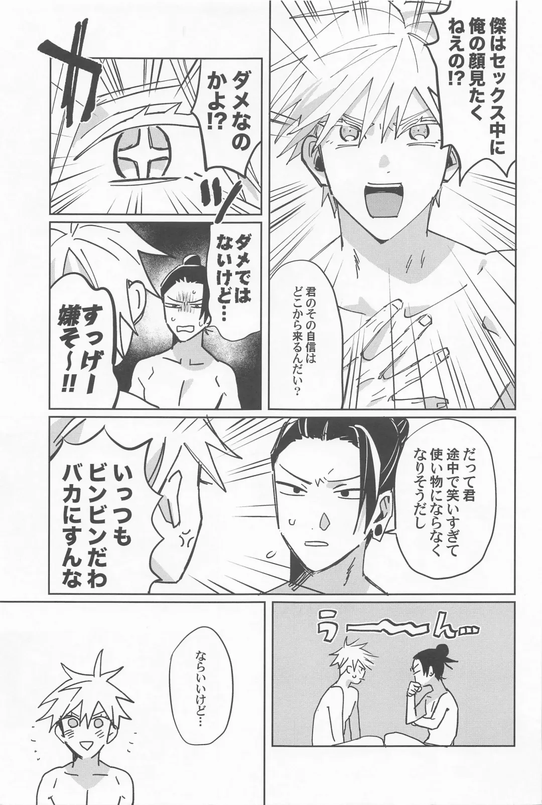 Ore no Koto Sukitte Ittanoni Fhentai - Page 7