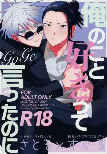 Read Ore no Koto Sukitte Ittanoni - Fhentai