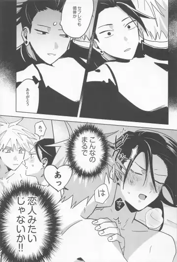 Ore no Koto Sukitte Ittanoni Fhentai - Page 11