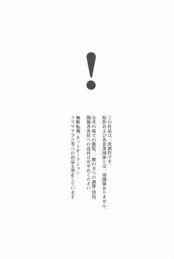 Ore no Koto Sukitte Ittanoni Fhentai - Page 2