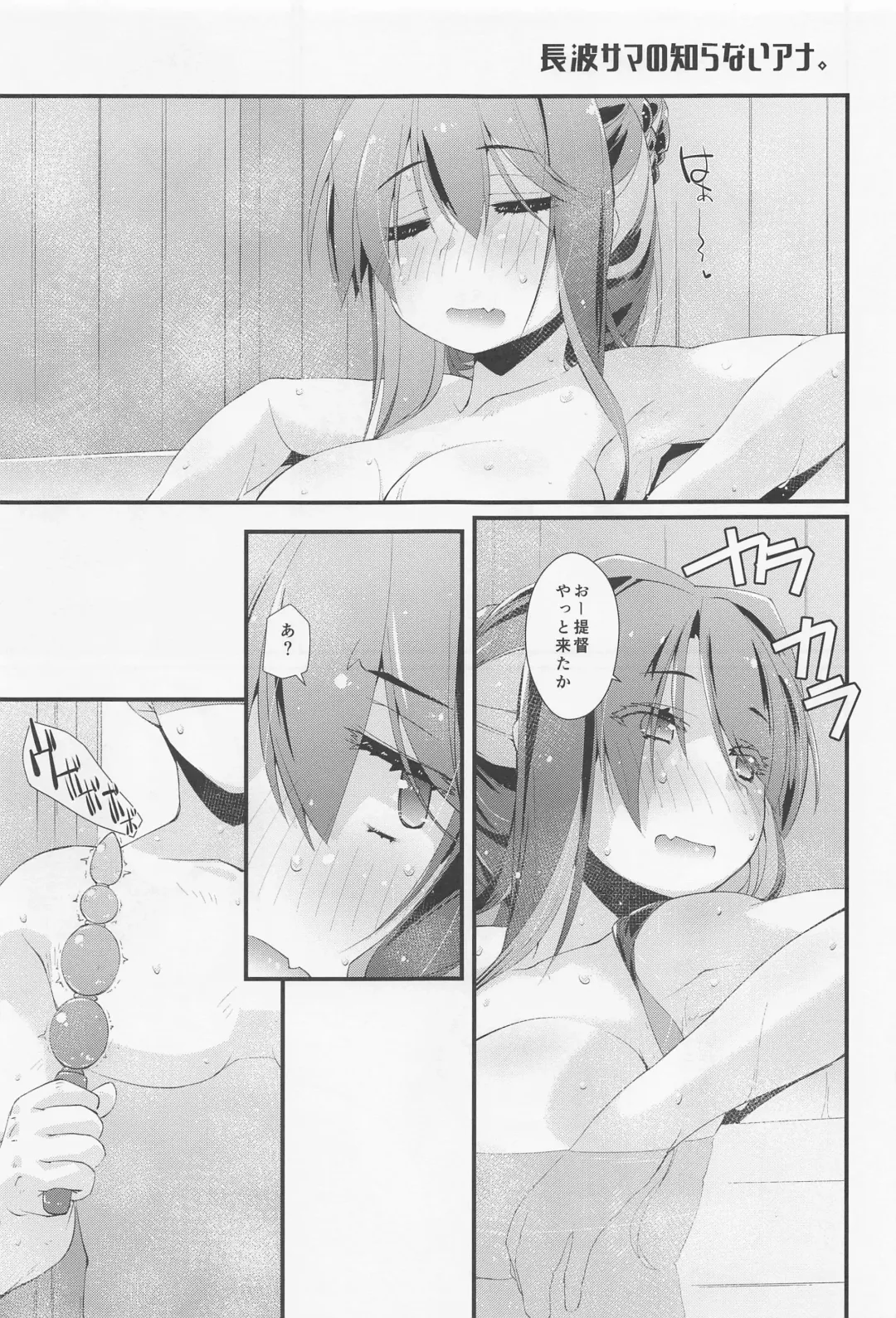 [Ami Hideto] Naganami-sama no Shiranai Ana. Fhentai - Page 4