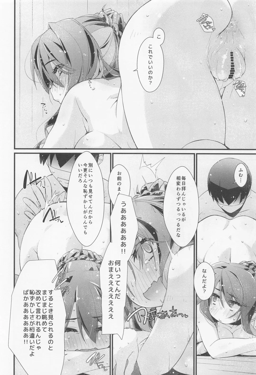 [Ami Hideto] Naganami-sama no Shiranai Ana. Fhentai - Page 7