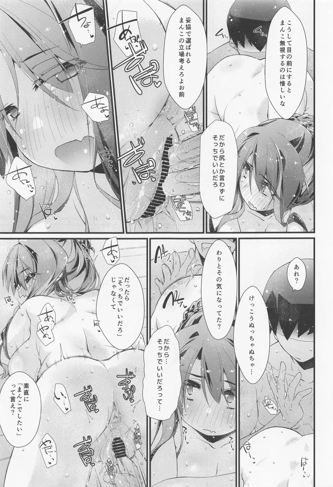 [Ami Hideto] Naganami-sama no Shiranai Ana. Fhentai - Page 8