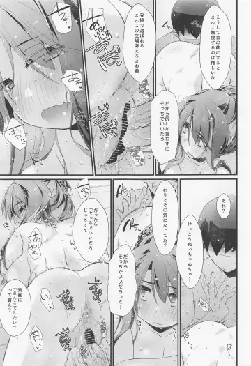 [Ami Hideto] Naganami-sama no Shiranai Ana. Fhentai - Page 8