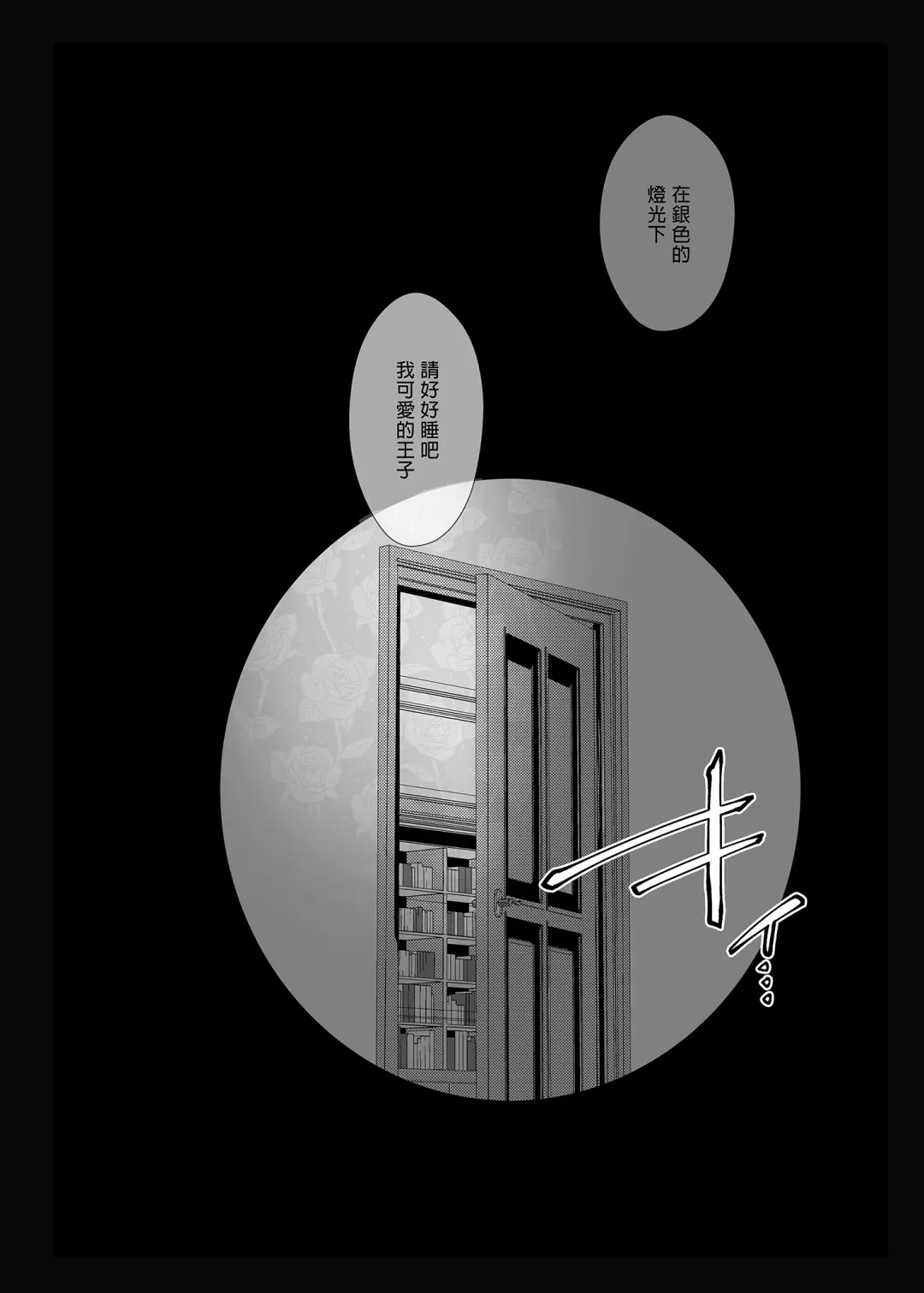 [Watako] Nete mo Samete mo | 日日夜夜 (decensored) Fhentai - Page 12