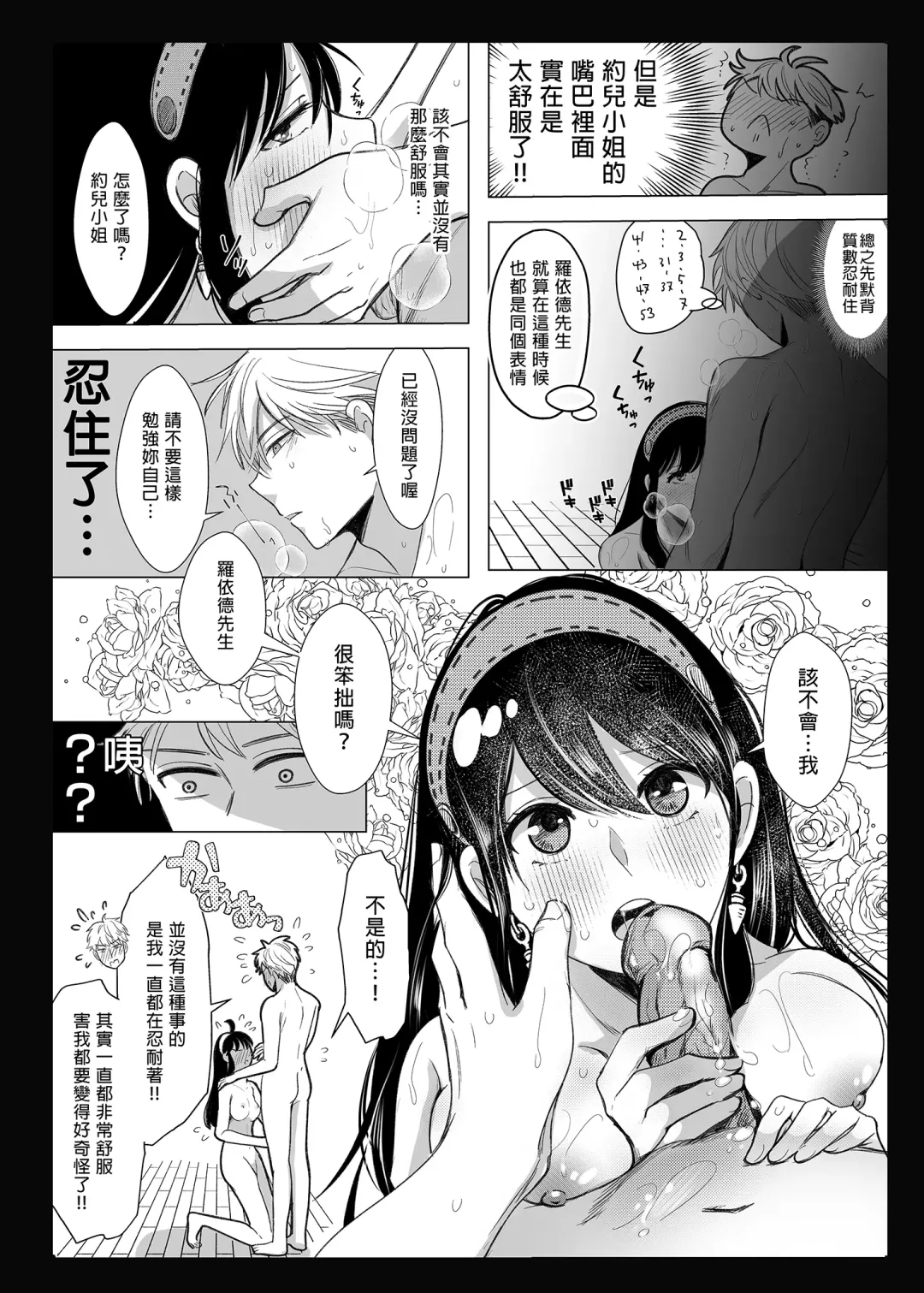 [Watako] Nete mo Samete mo | 日日夜夜 (decensored) Fhentai - Page 20