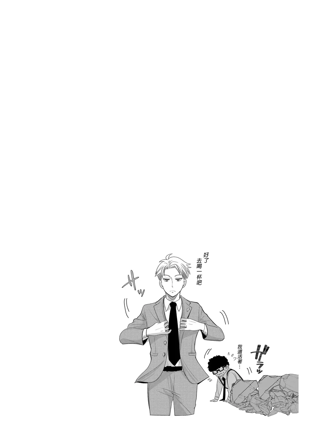 [Watako] Nete mo Samete mo | 日日夜夜 (decensored) Fhentai - Page 8