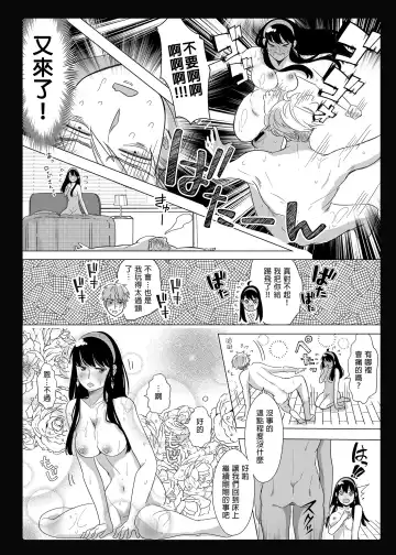 [Watako] Nete mo Samete mo | 日日夜夜 (decensored) Fhentai - Page 18