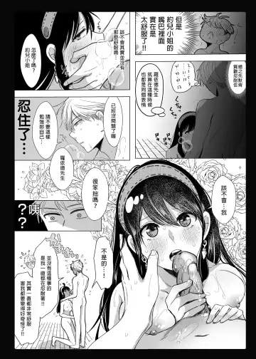 [Watako] Nete mo Samete mo | 日日夜夜 (decensored) Fhentai - Page 20