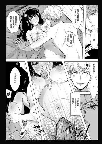 [Watako] Nete mo Samete mo | 日日夜夜 (decensored) Fhentai - Page 22