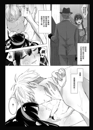 [Watako] Nete mo Samete mo | 日日夜夜 (decensored) Fhentai - Page 25