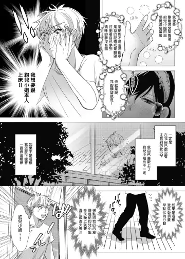 [Watako] Nete mo Samete mo | 日日夜夜 (decensored) Fhentai - Page 31