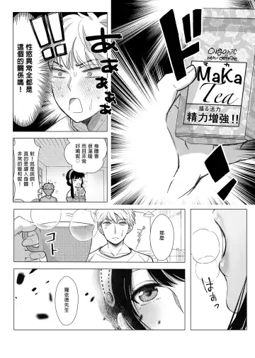 [Watako] Nete mo Samete mo | 日日夜夜 (decensored) Fhentai - Page 33
