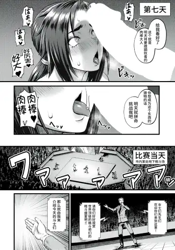 [Iketatsu Shizuru] HIGH BREED～無敗女王と最強男～ Fhentai - Page 8
