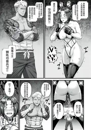 [Iketatsu Shizuru] HIGH BREED～無敗女王と最強男～ Fhentai - Page 9