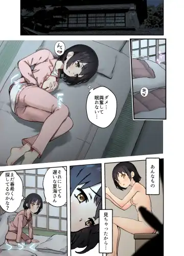 [Omochi Nabe] Inaka no Shinseki to H o suru Hanashi Natsumi Hen Fhentai - Page 23