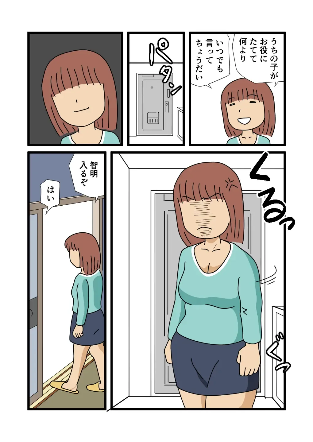 Mob-kao no Koushoku Danchizuma-tachi 4 Akie-san to Harue-san Fhentai - Page 35