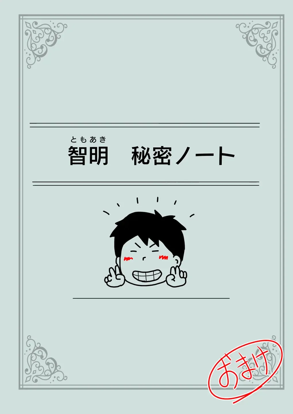 Mob-kao no Koushoku Danchizuma-tachi 4 Akie-san to Harue-san Fhentai - Page 41