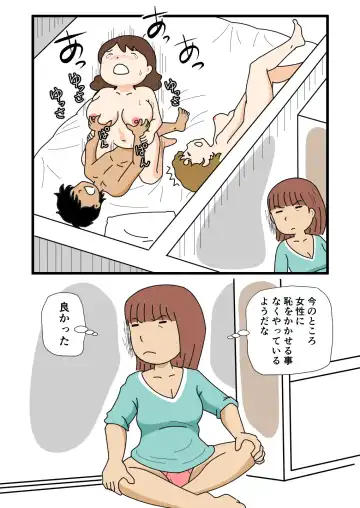 Mob-kao no Koushoku Danchizuma-tachi 4 Akie-san to Harue-san Fhentai - Page 21