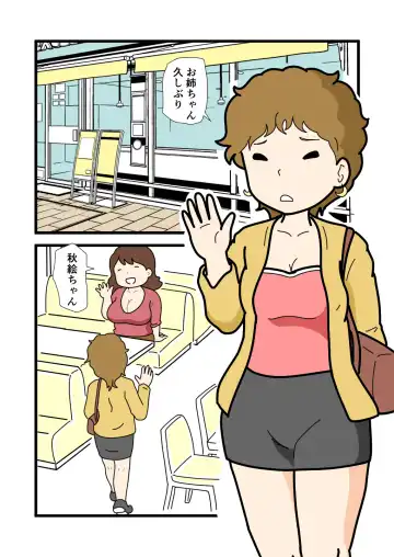 Mob-kao no Koushoku Danchizuma-tachi 4 Akie-san to Harue-san Fhentai - Page 3