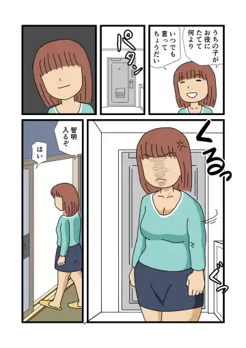 Mob-kao no Koushoku Danchizuma-tachi 4 Akie-san to Harue-san Fhentai - Page 35