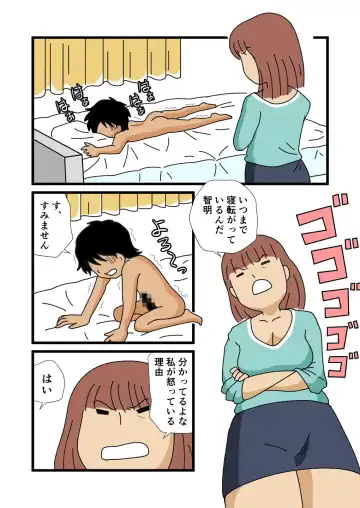 Mob-kao no Koushoku Danchizuma-tachi 4 Akie-san to Harue-san Fhentai - Page 36