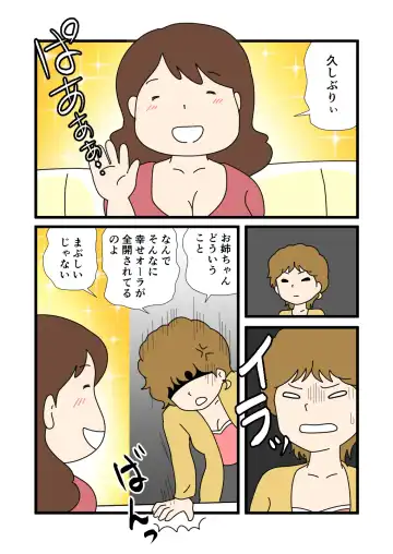 Mob-kao no Koushoku Danchizuma-tachi 4 Akie-san to Harue-san Fhentai - Page 4