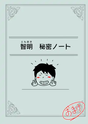 Mob-kao no Koushoku Danchizuma-tachi 4 Akie-san to Harue-san Fhentai - Page 41