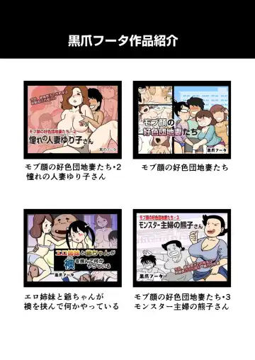 Mob-kao no Koushoku Danchizuma-tachi 4 Akie-san to Harue-san Fhentai - Page 43