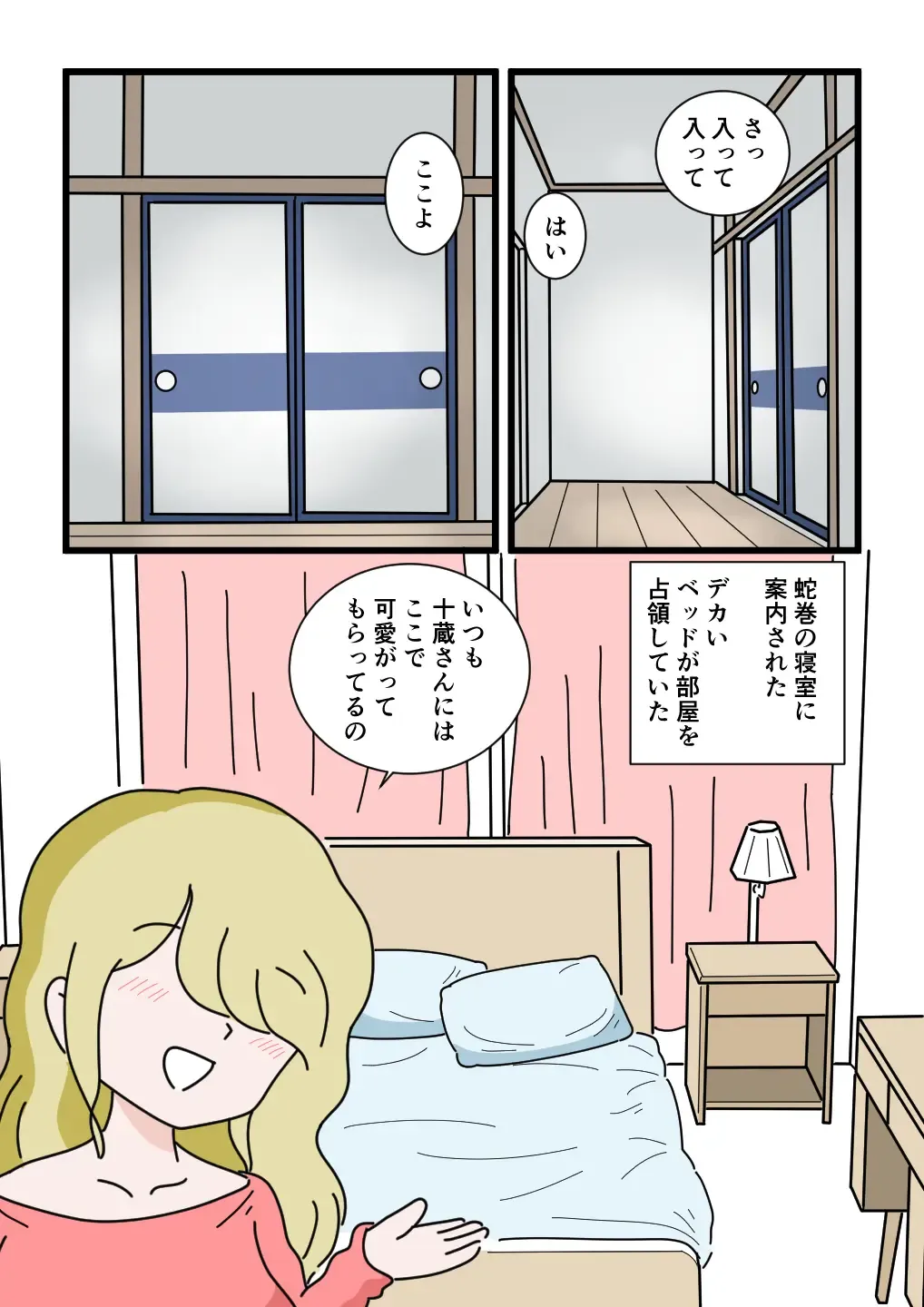 Mob-kao no Koushoku Danchizuma-tachi 6 Hebimaki Shimai Yui to Yuri Fhentai - Page 17