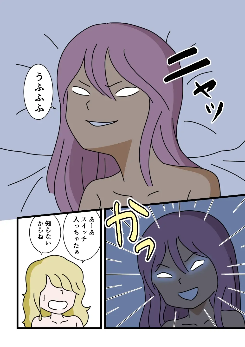 Mob-kao no Koushoku Danchizuma-tachi 6 Hebimaki Shimai Yui to Yuri Fhentai - Page 36