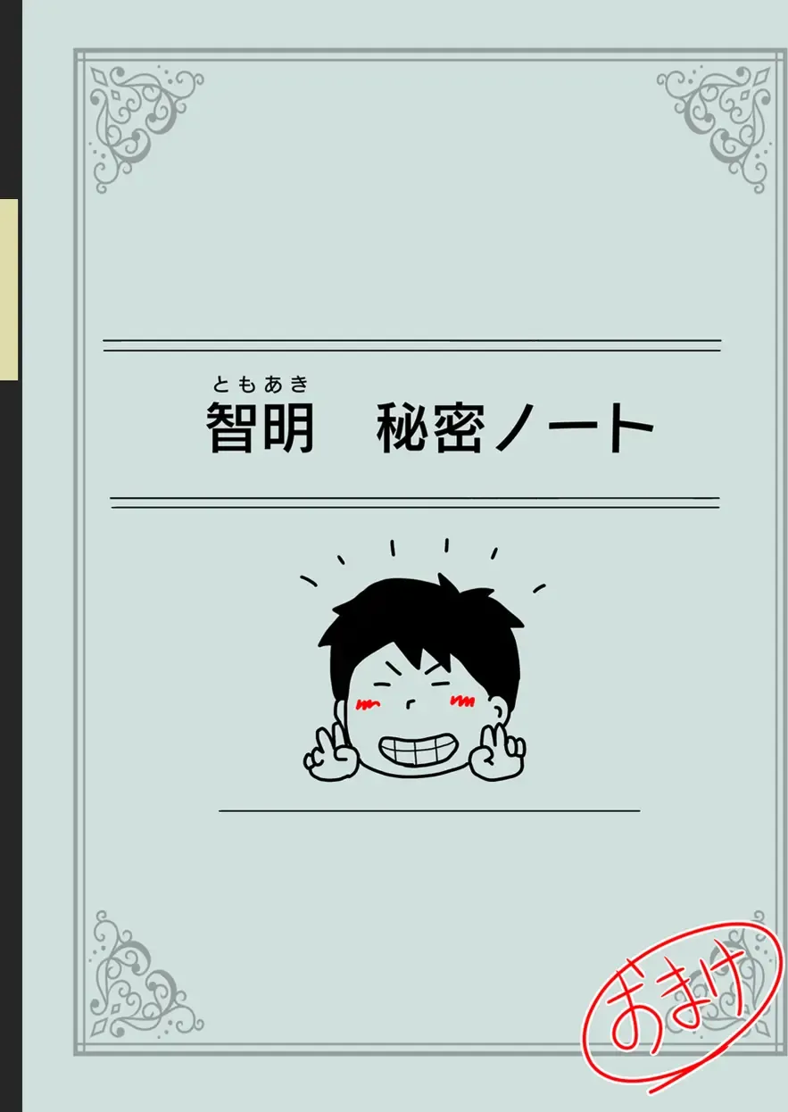 Mob-kao no Koushoku Danchizuma-tachi 6 Hebimaki Shimai Yui to Yuri Fhentai - Page 48