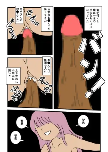 Mob-kao no Koushoku Danchizuma-tachi 6 Hebimaki Shimai Yui to Yuri Fhentai - Page 40
