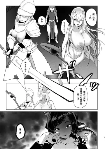 [Orion] Isekai Tensei Shitara Futanari Yuusha-sama datta Ken 3 | 异世界转生后变成了扶她勇者 3 Fhentai - Page 6