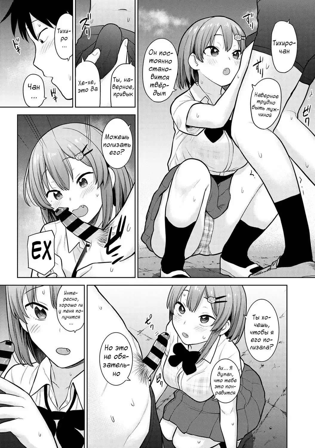 [Azuse] SotsuAl Cameraman to Shite Ichinenkan Joshikou no Event e Doukou Suru Koto ni Natta Hanashi | История о том, как я на год стал фотографом ежегодника в школе для девочек Ch. 3 Fhentai - Page 10