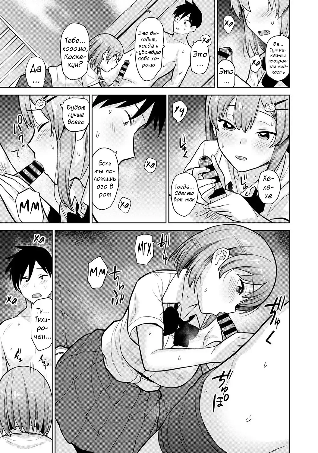 [Azuse] SotsuAl Cameraman to Shite Ichinenkan Joshikou no Event e Doukou Suru Koto ni Natta Hanashi | История о том, как я на год стал фотографом ежегодника в школе для девочек Ch. 3 Fhentai - Page 12