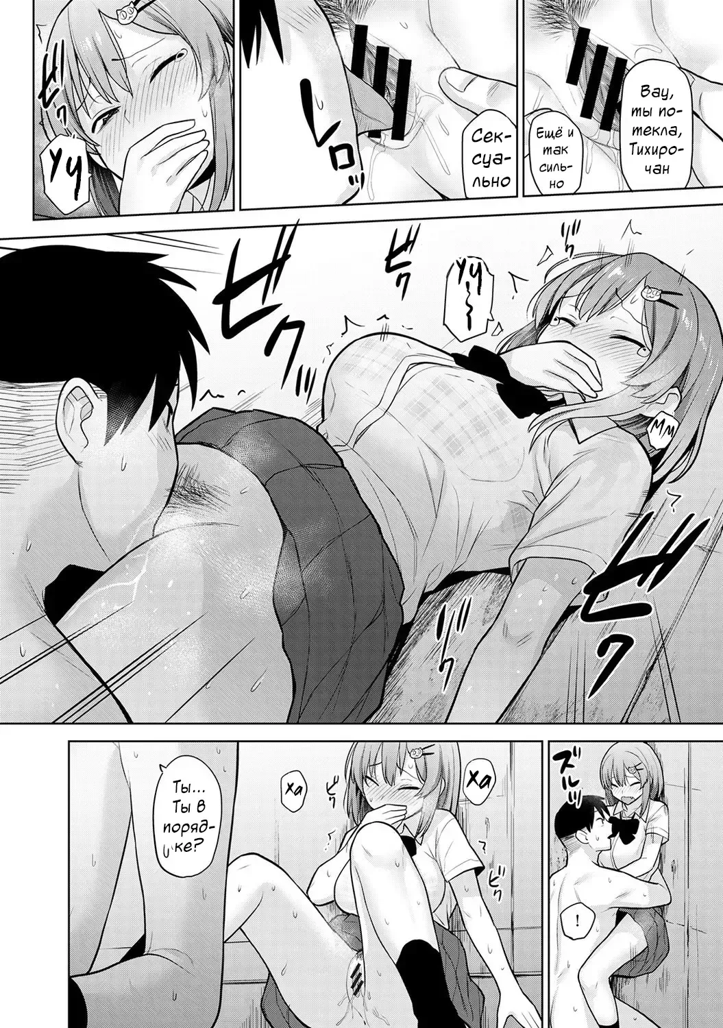 [Azuse] SotsuAl Cameraman to Shite Ichinenkan Joshikou no Event e Doukou Suru Koto ni Natta Hanashi | История о том, как я на год стал фотографом ежегодника в школе для девочек Ch. 3 Fhentai - Page 17