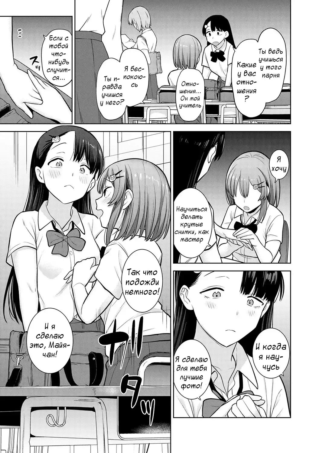 [Azuse] SotsuAl Cameraman to Shite Ichinenkan Joshikou no Event e Doukou Suru Koto ni Natta Hanashi | История о том, как я на год стал фотографом ежегодника в школе для девочек Ch. 3 Fhentai - Page 4