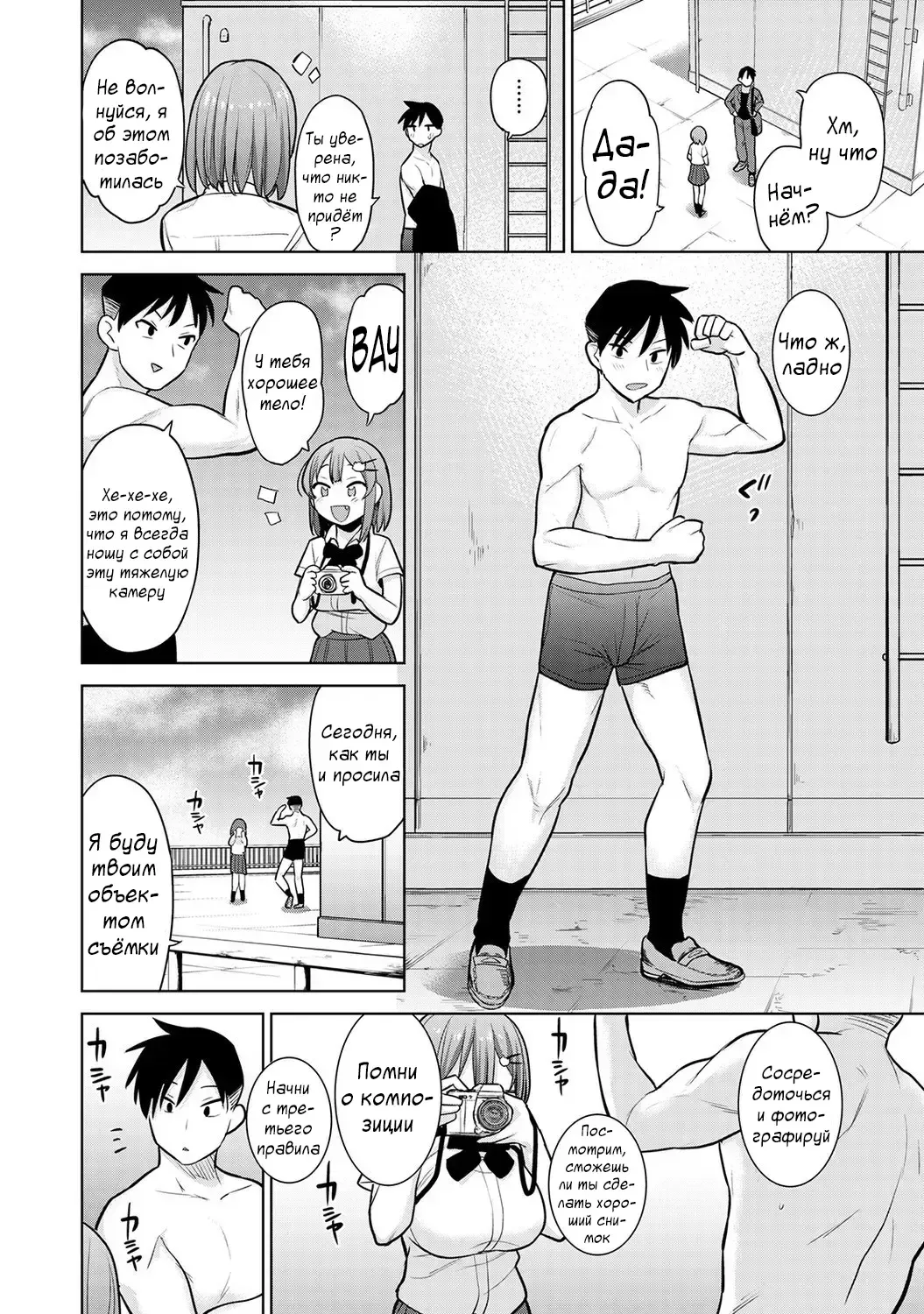 [Azuse] SotsuAl Cameraman to Shite Ichinenkan Joshikou no Event e Doukou Suru Koto ni Natta Hanashi | История о том, как я на год стал фотографом ежегодника в школе для девочек Ch. 3 Fhentai - Page 7