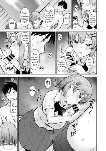 [Azuse] SotsuAl Cameraman to Shite Ichinenkan Joshikou no Event e Doukou Suru Koto ni Natta Hanashi | История о том, как я на год стал фотографом ежегодника в школе для девочек Ch. 3 Fhentai - Page 12