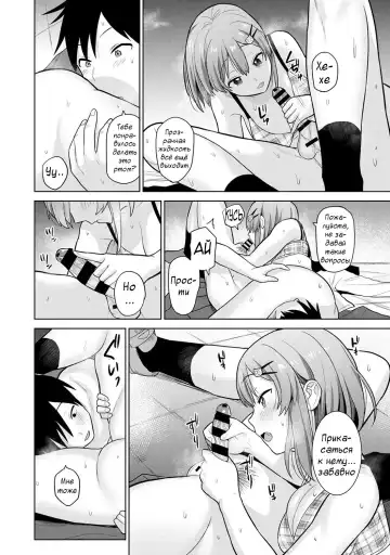 [Azuse] SotsuAl Cameraman to Shite Ichinenkan Joshikou no Event e Doukou Suru Koto ni Natta Hanashi | История о том, как я на год стал фотографом ежегодника в школе для девочек Ch. 3 Fhentai - Page 19