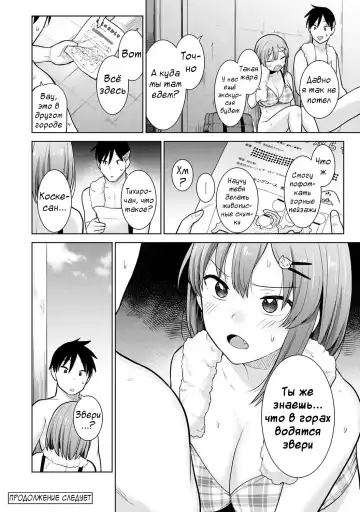 [Azuse] SotsuAl Cameraman to Shite Ichinenkan Joshikou no Event e Doukou Suru Koto ni Natta Hanashi | История о том, как я на год стал фотографом ежегодника в школе для девочек Ch. 3 Fhentai - Page 25