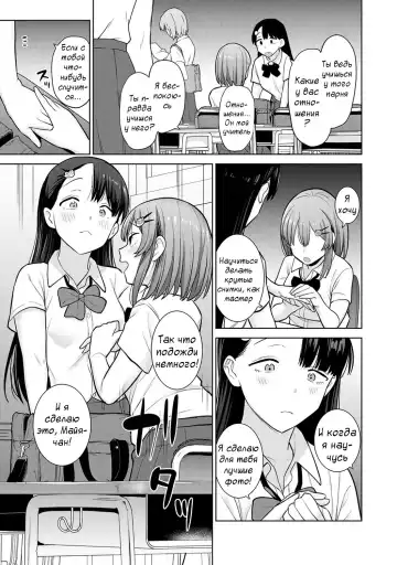 [Azuse] SotsuAl Cameraman to Shite Ichinenkan Joshikou no Event e Doukou Suru Koto ni Natta Hanashi | История о том, как я на год стал фотографом ежегодника в школе для девочек Ch. 3 Fhentai - Page 4