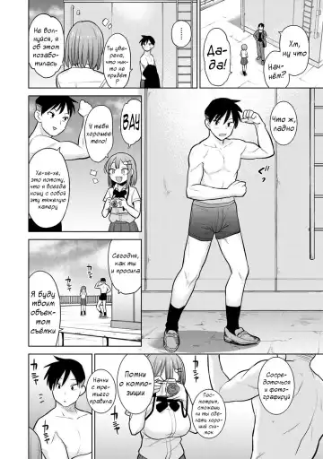 [Azuse] SotsuAl Cameraman to Shite Ichinenkan Joshikou no Event e Doukou Suru Koto ni Natta Hanashi | История о том, как я на год стал фотографом ежегодника в школе для девочек Ch. 3 Fhentai - Page 7