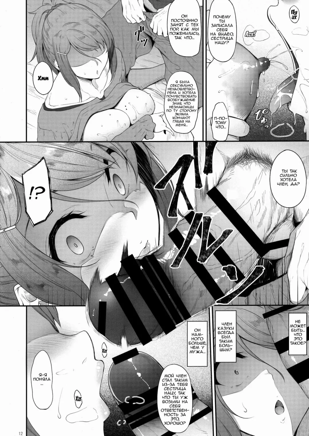 [Nakano Sora] Ane o Netotta Hi | День, когда я сделал это со своей старшей сестрой Fhentai - Page 11
