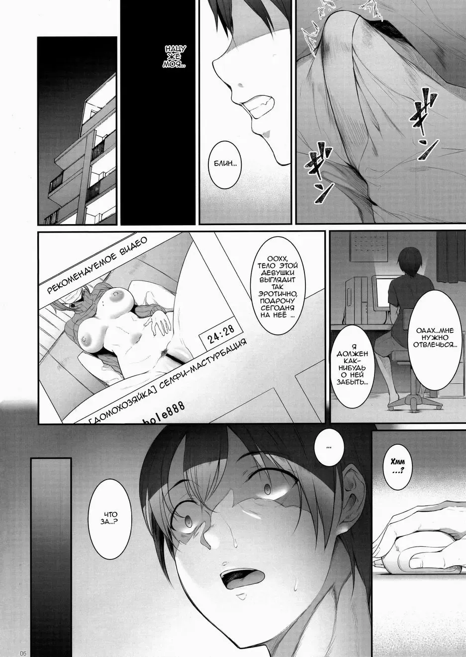 [Nakano Sora] Ane o Netotta Hi | День, когда я сделал это со своей старшей сестрой Fhentai - Page 5