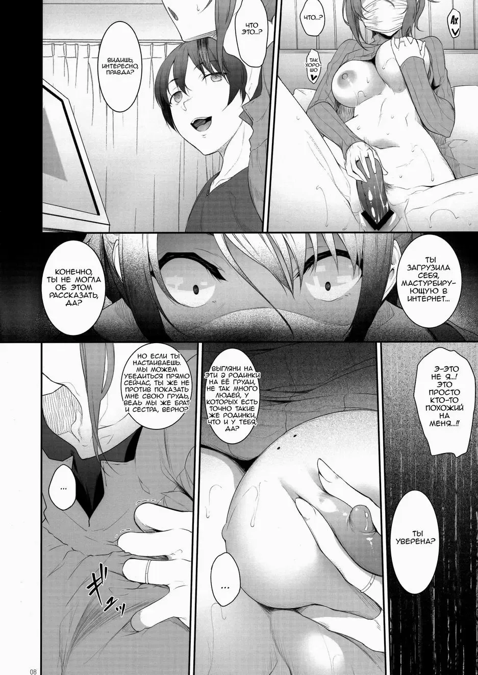[Nakano Sora] Ane o Netotta Hi | День, когда я сделал это со своей старшей сестрой Fhentai - Page 7