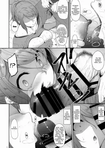 [Nakano Sora] Ane o Netotta Hi | День, когда я сделал это со своей старшей сестрой Fhentai - Page 11