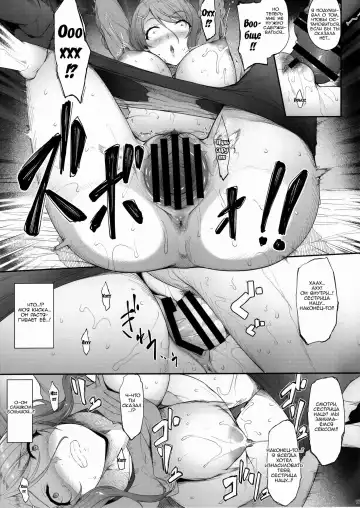 [Nakano Sora] Ane o Netotta Hi | День, когда я сделал это со своей старшей сестрой Fhentai - Page 16